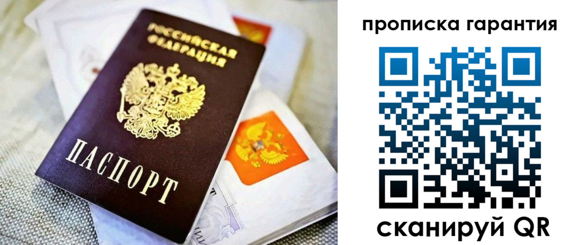 прописка для кредита в Снежногорске