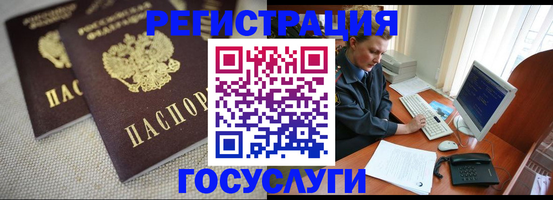 прописка ребенка в Снежногорске